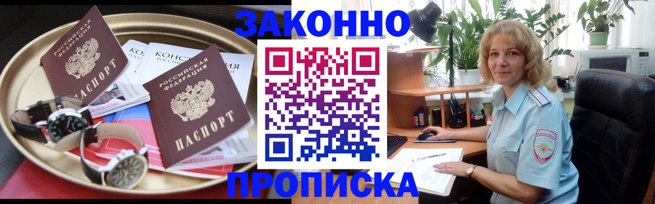 прописка в квартире в Нижнем Тагиле