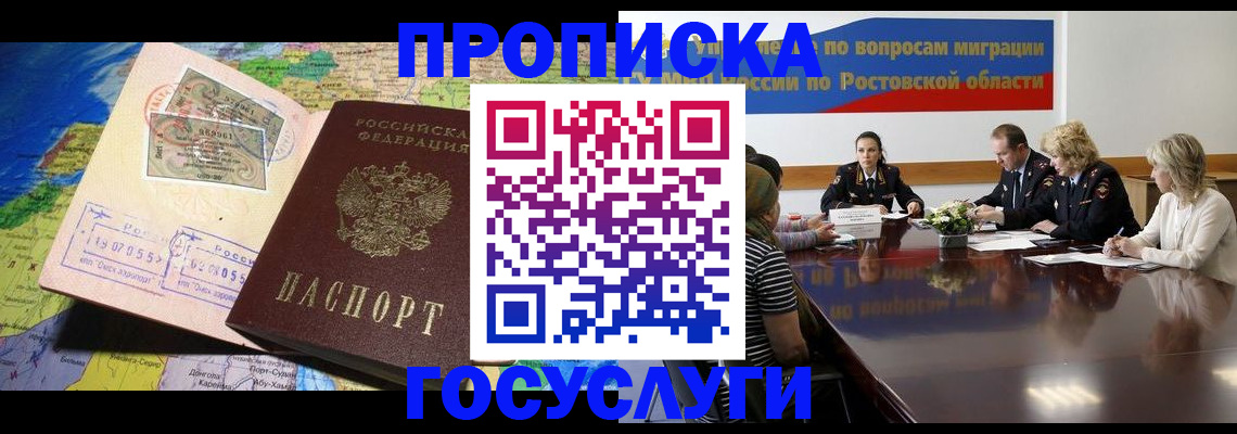 прописка ребенка в Нижнем Тагиле