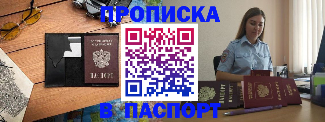 прописка гарантия в Нижнем Тагиле